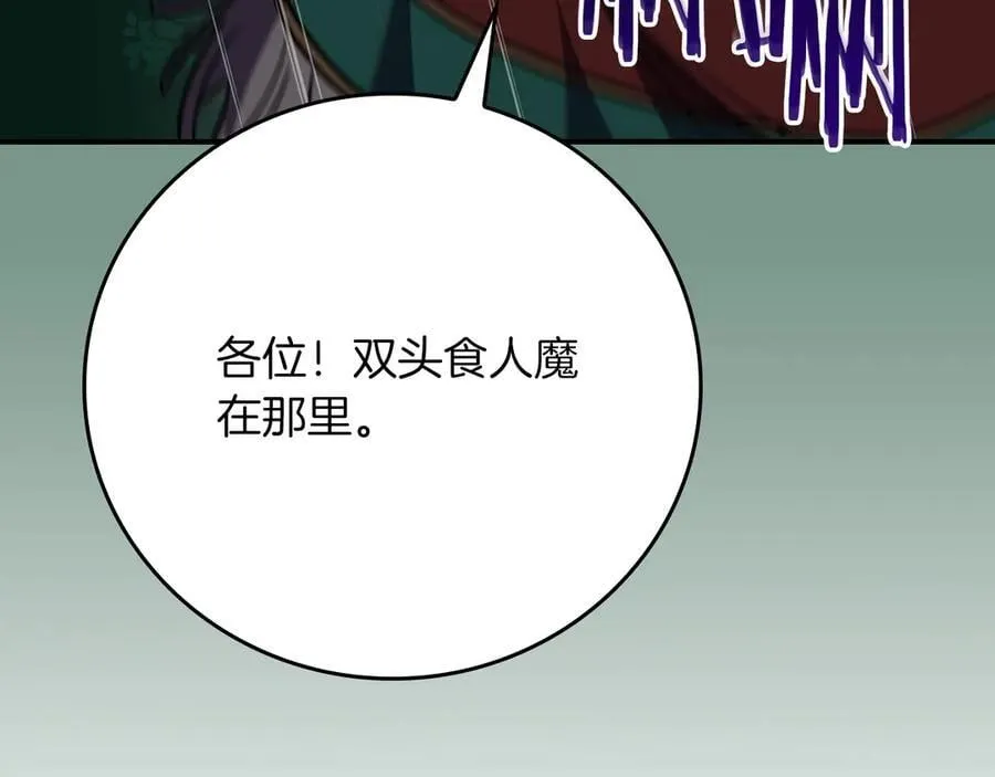 第108话 主线新进展 第166页