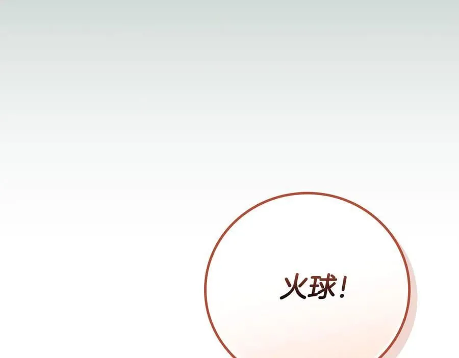 第108话 主线新进展 第167页