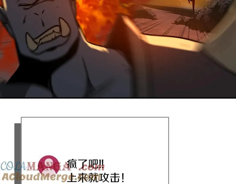 第108话 主线新进展 第169页