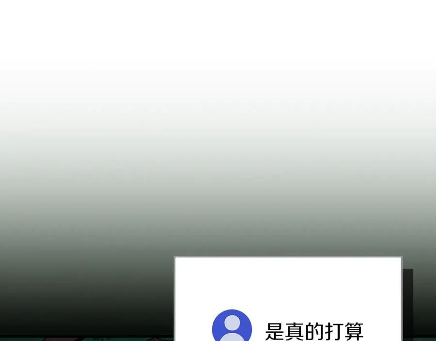 第108话 主线新进展 第171页