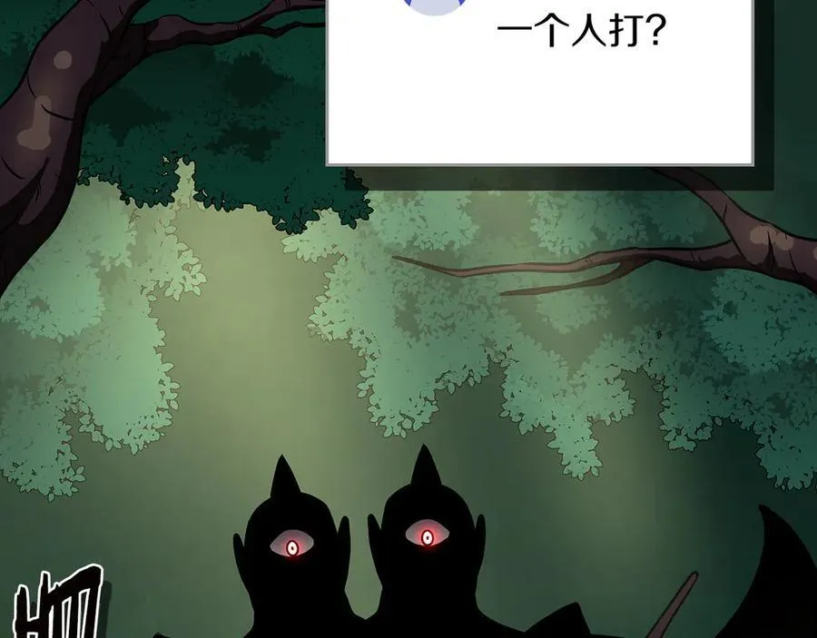 第108话 主线新进展 第172页