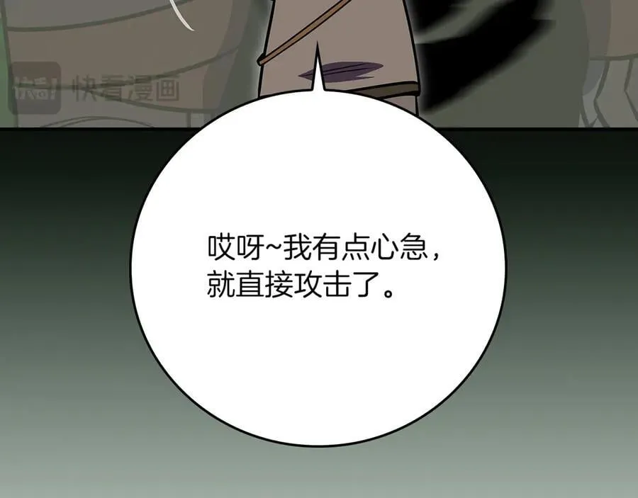 第108话 主线新进展 第175页