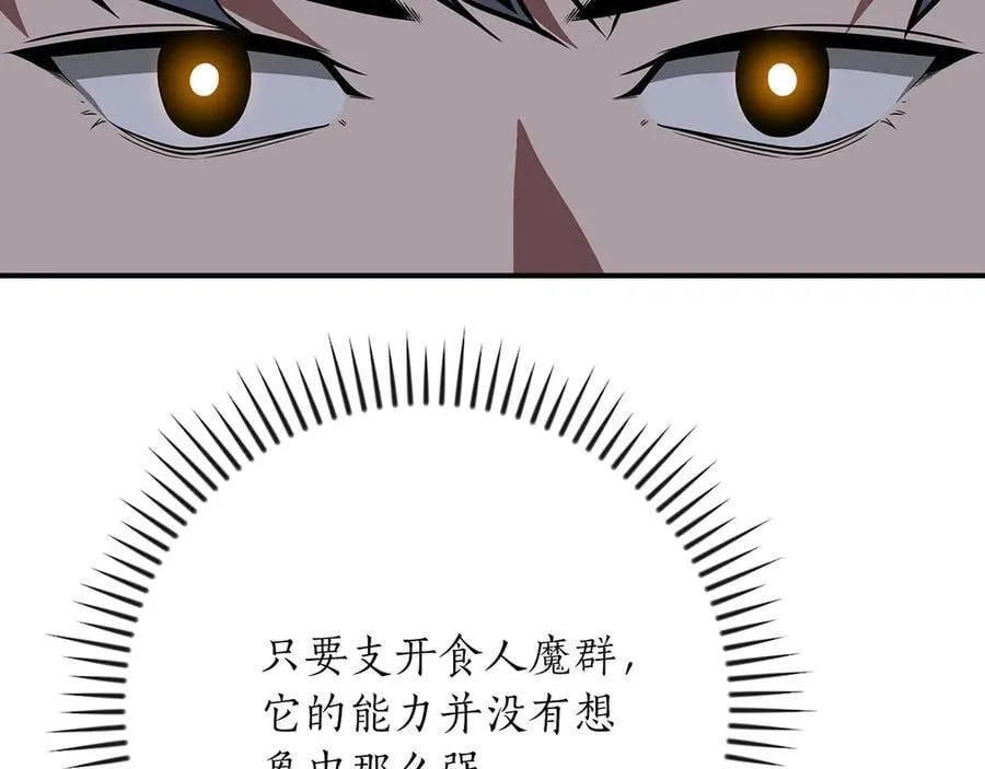 第108话 主线新进展 第178页