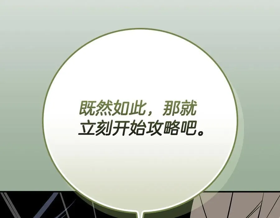 第108话 主线新进展 第180页