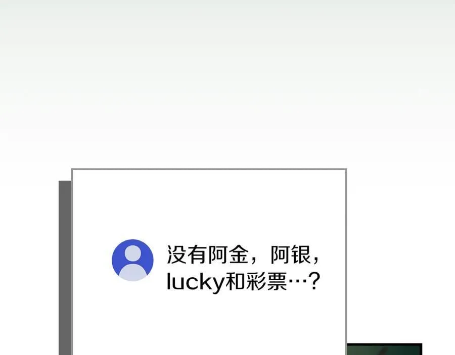 第108话 主线新进展 第184页