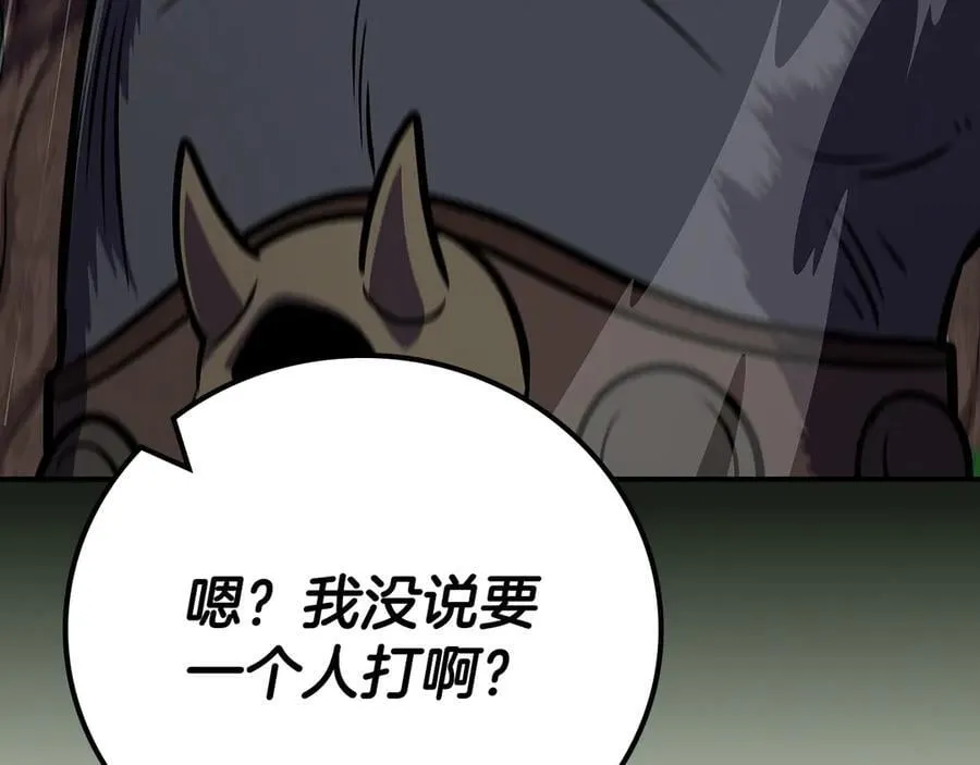 第108话 主线新进展 第190页