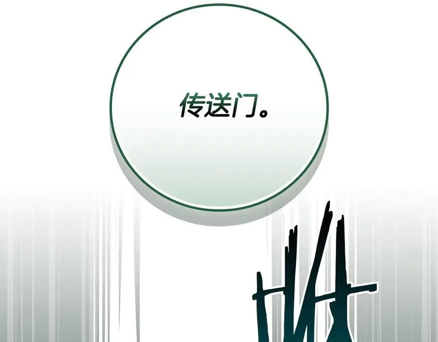 第108话 主线新进展 第192页