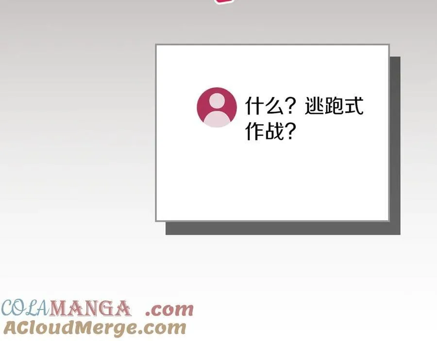 第108话 主线新进展 第197页