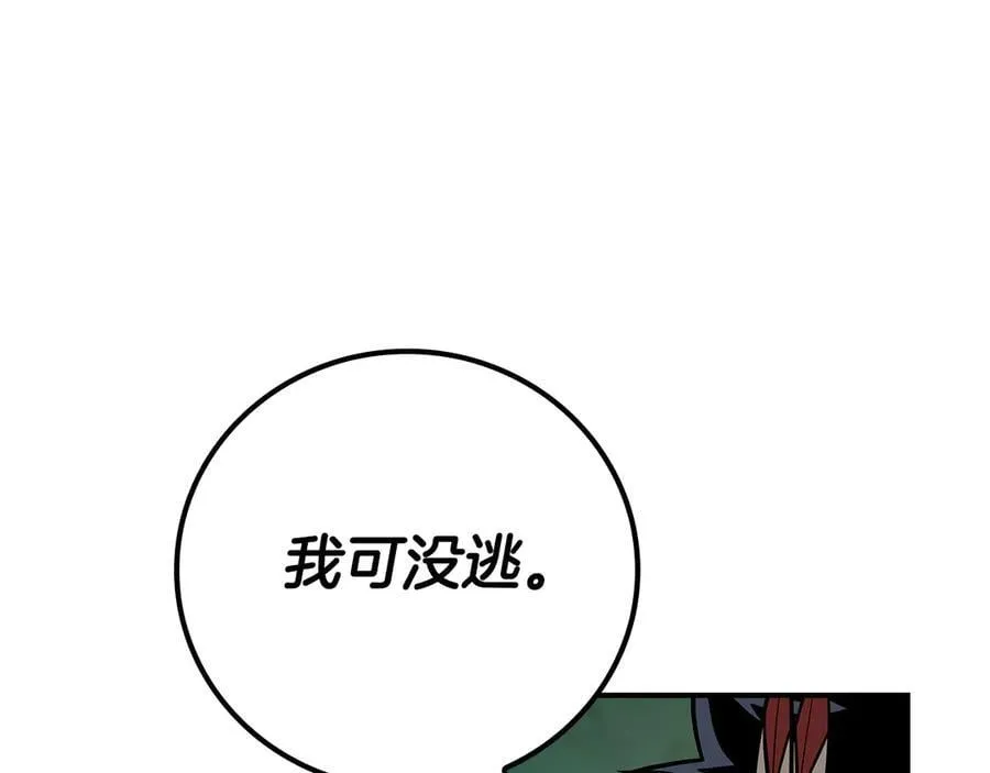 第108话 主线新进展 第198页