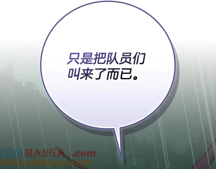 第108话 主线新进展 第201页