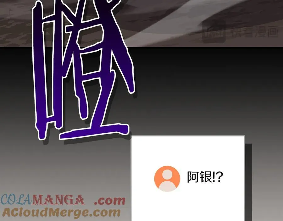 第108话 主线新进展 第205页