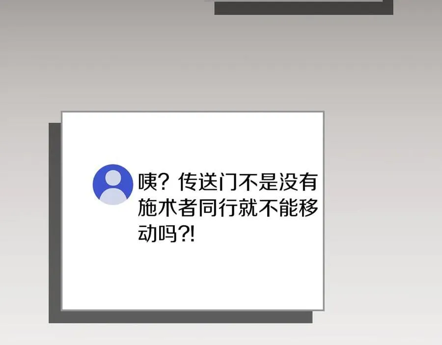 第108话 主线新进展 第206页