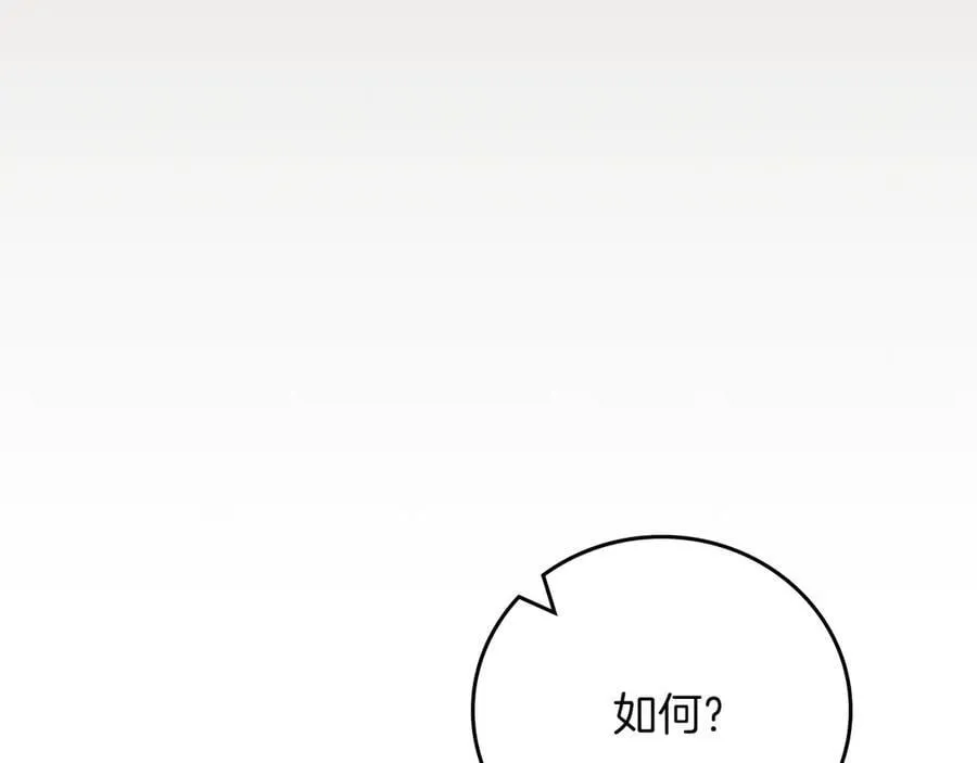 第108话 主线新进展 第207页