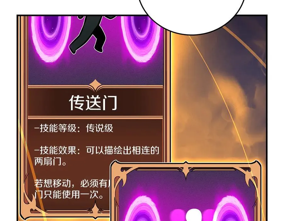 第108话 主线新进展 第208页