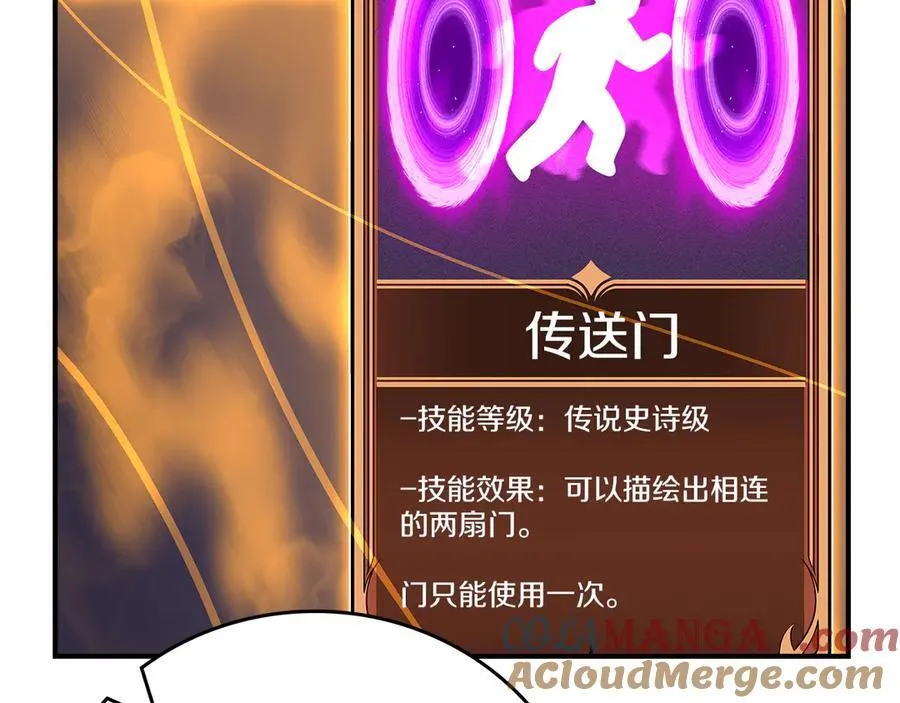 第108话 主线新进展 第209页