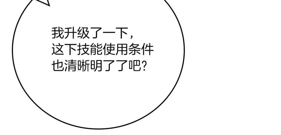 第108话 主线新进展 第210页