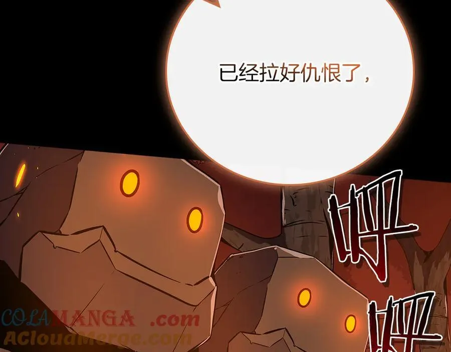 第108话 主线新进展 第213页