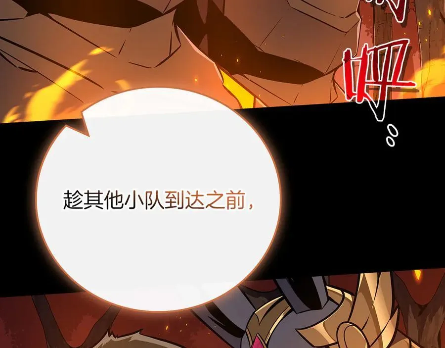 第108话 主线新进展 第214页