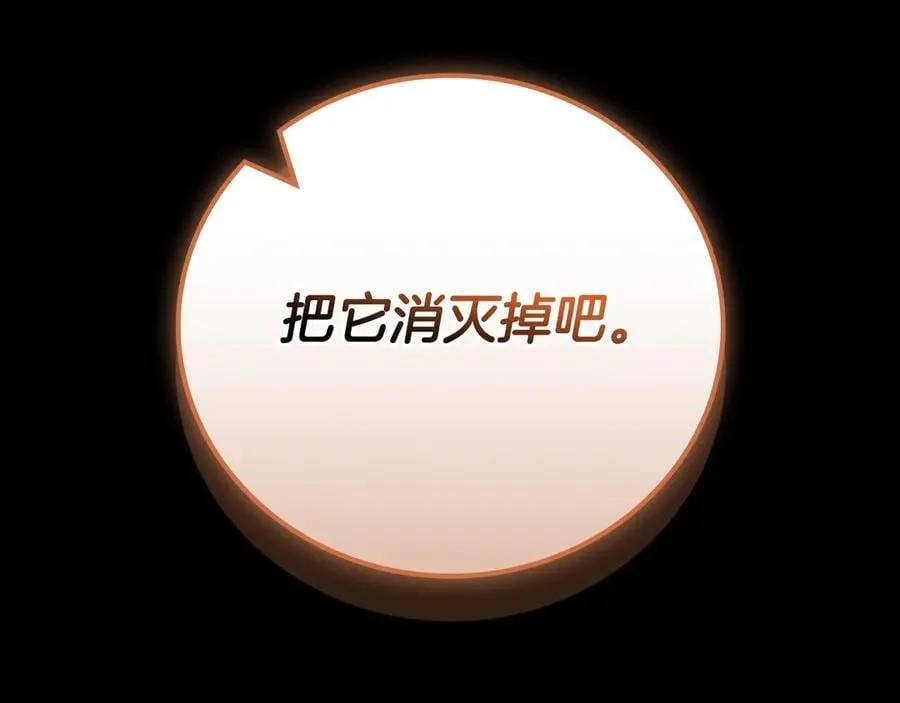 第108话 主线新进展 第216页