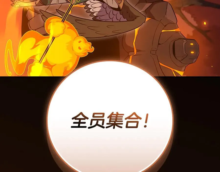 第108话 主线新进展 第220页
