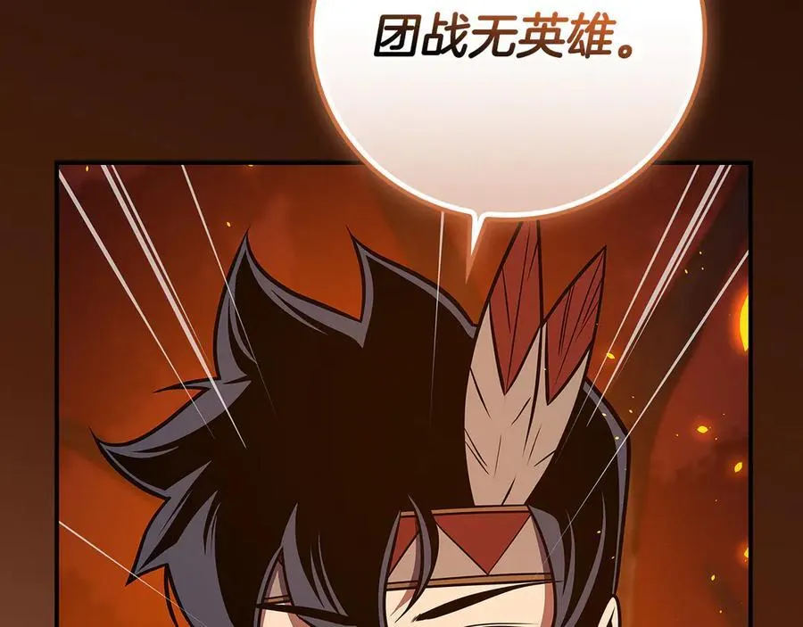 第108话 主线新进展 第222页