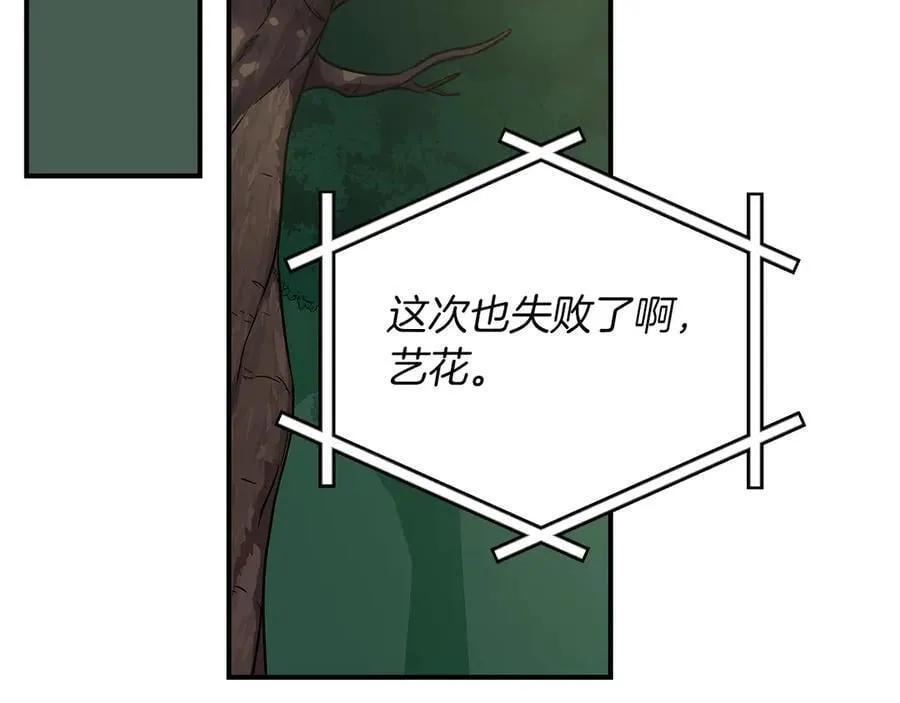 第108话 主线新进展 第228页