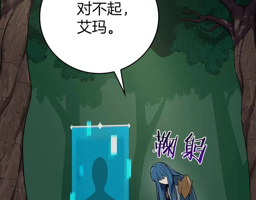 第108话 主线新进展 第230页
