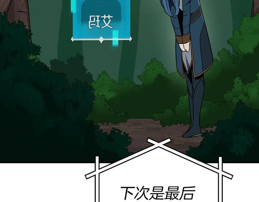第108话 主线新进展 第231页