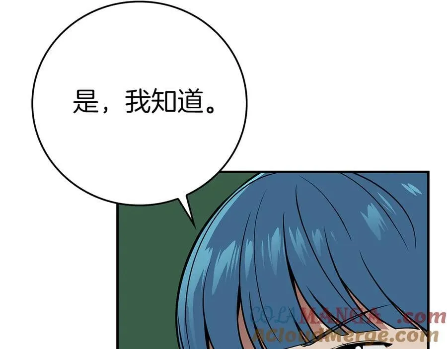 第108话 主线新进展 第233页