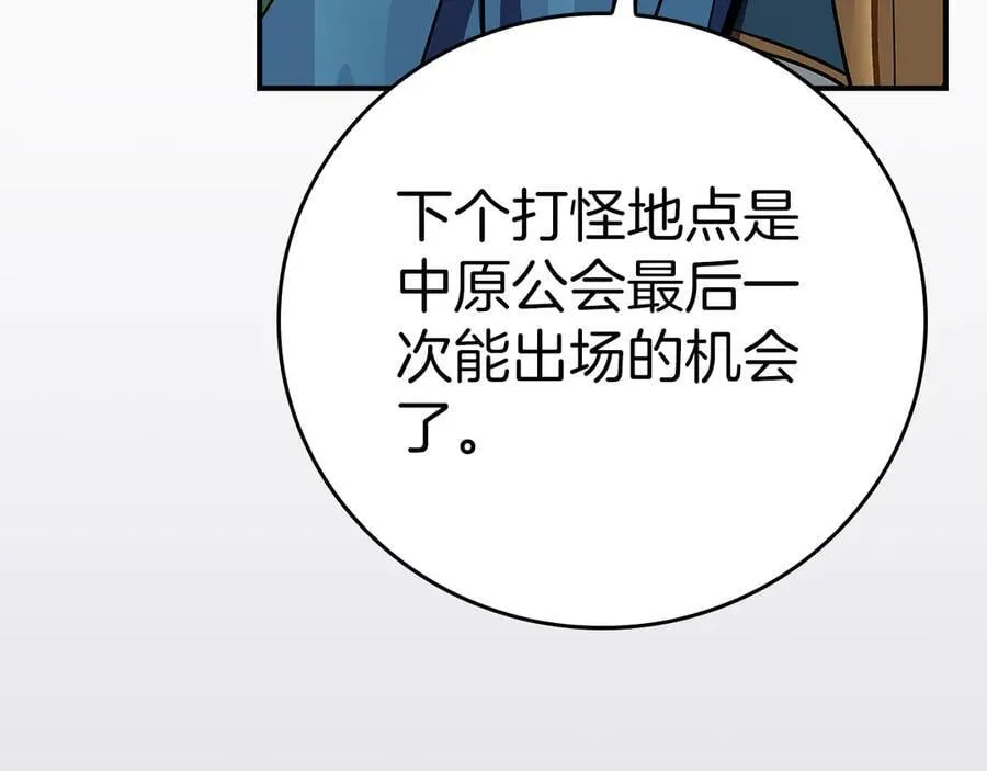 第108话 主线新进展 第235页
