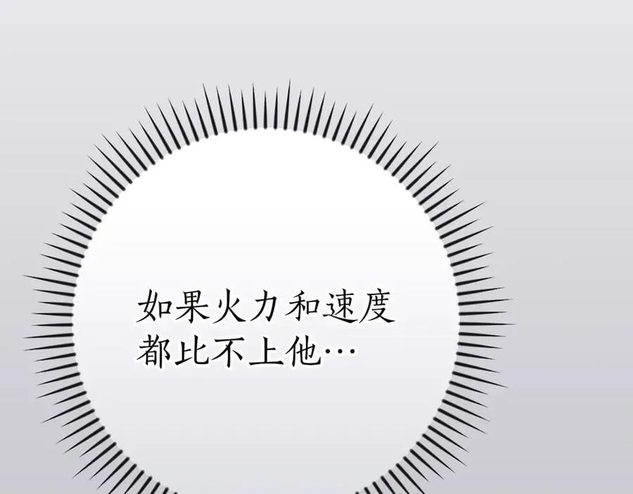 第108话 主线新进展 第236页