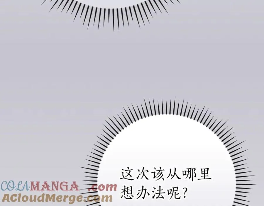 第108话 主线新进展 第237页