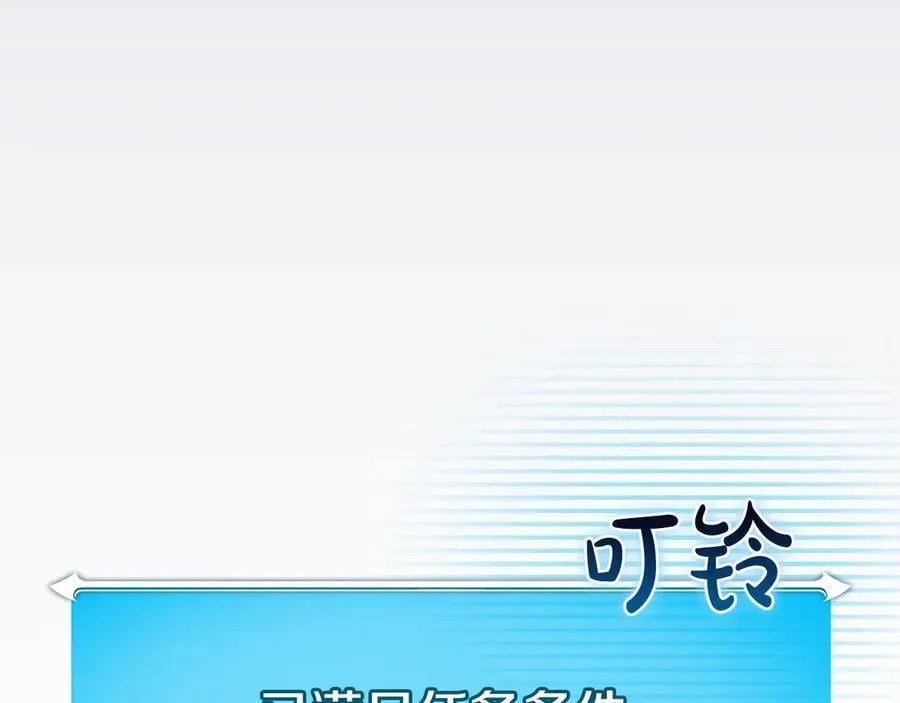 第108话 主线新进展 第239页
