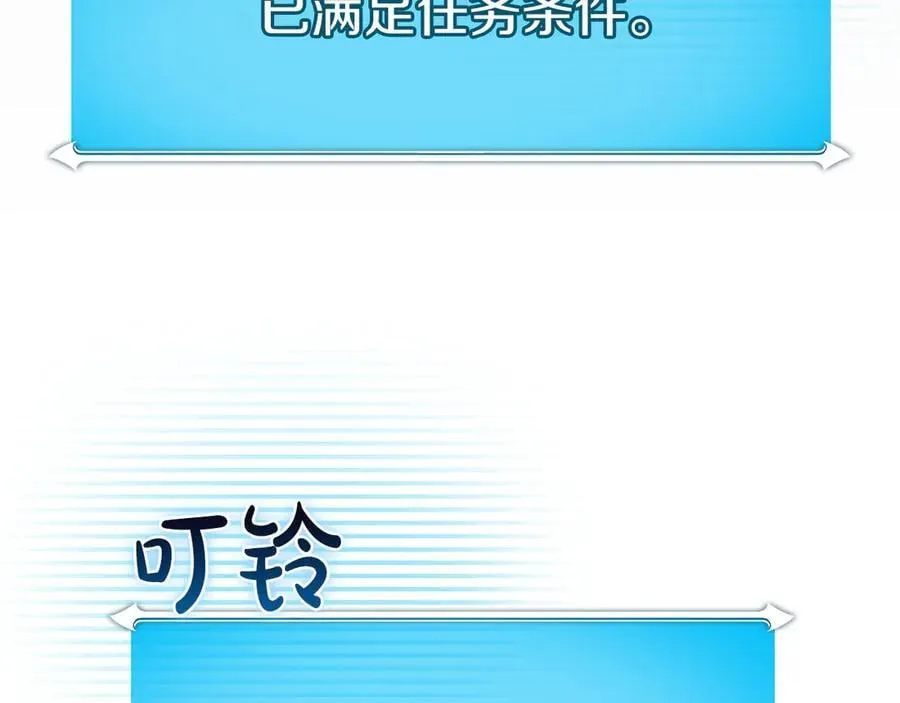 第108话 主线新进展 第240页