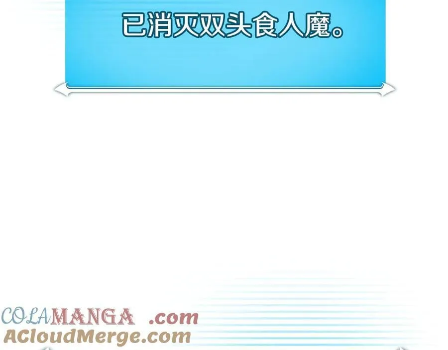 第108话 主线新进展 第241页