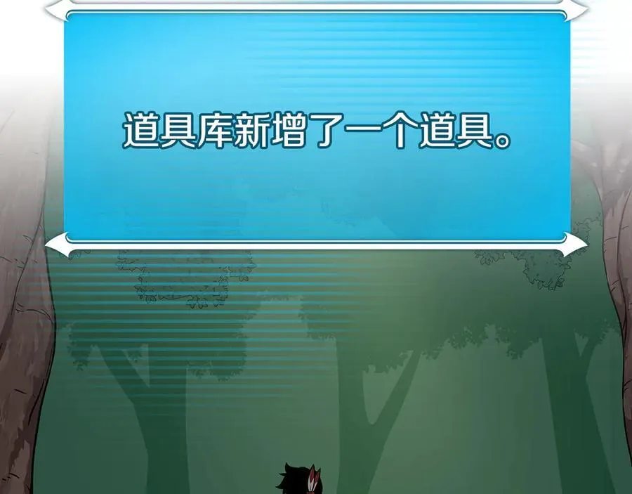 第108话 主线新进展 第242页