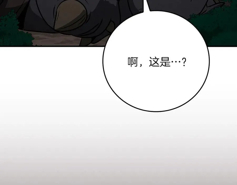 第108话 主线新进展 第244页