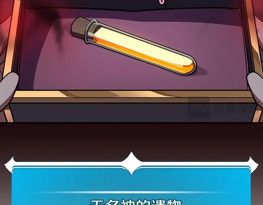 第108话 主线新进展 第246页