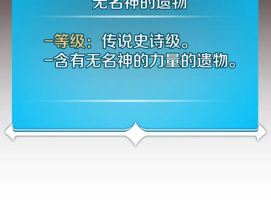 第108话 主线新进展 第247页