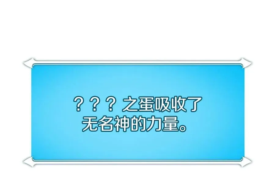第108话 主线新进展 第248页