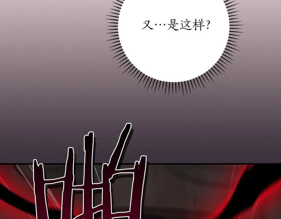 第108话 主线新进展 第250页