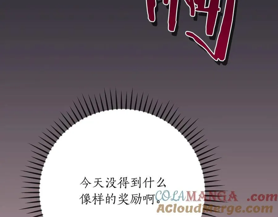 第108话 主线新进展 第253页