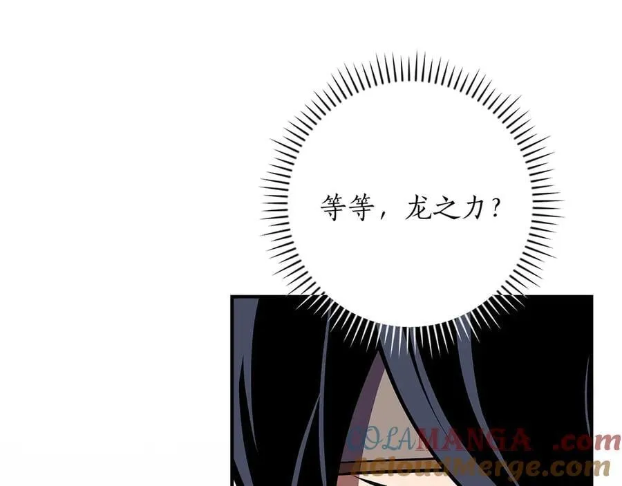 第108话 主线新进展 第257页
