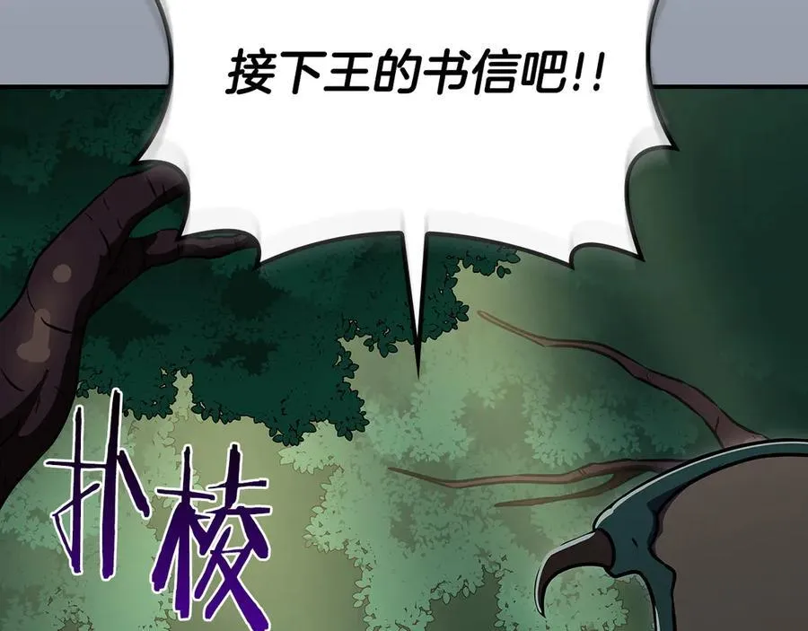 第108话 主线新进展 第260页