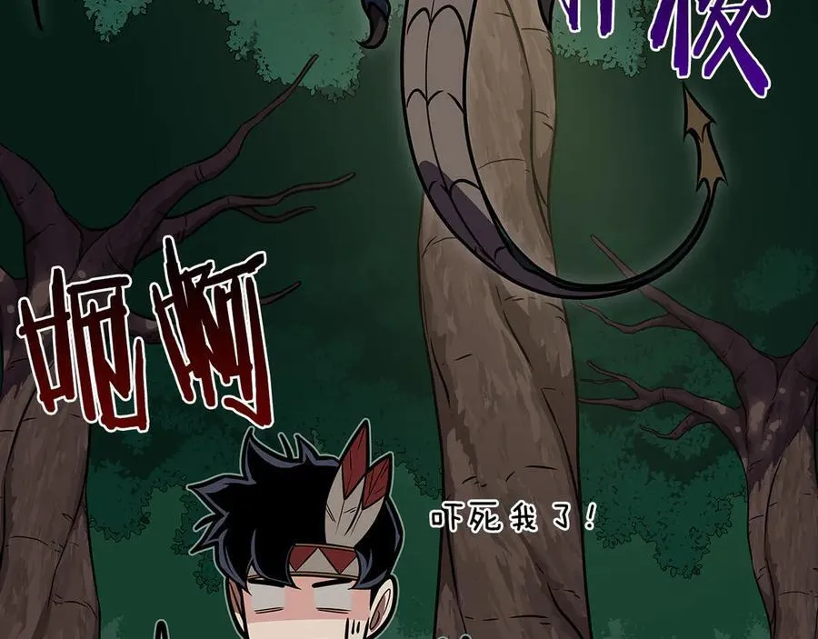 第108话 主线新进展 第262页