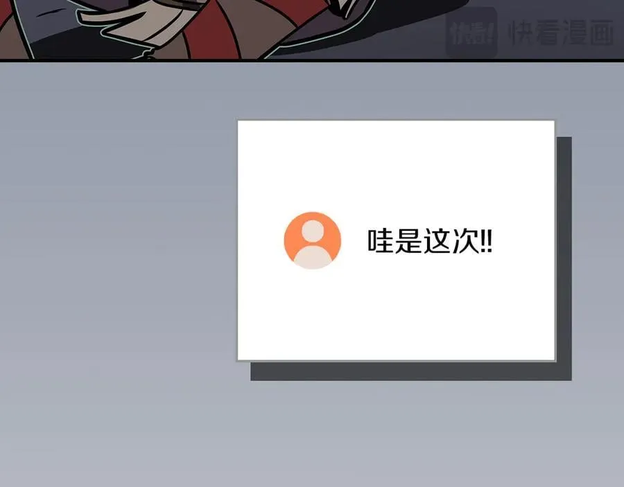 第108话 主线新进展 第264页