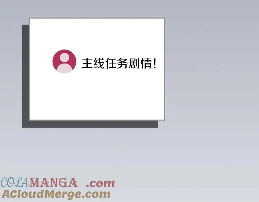第108话 主线新进展 第265页