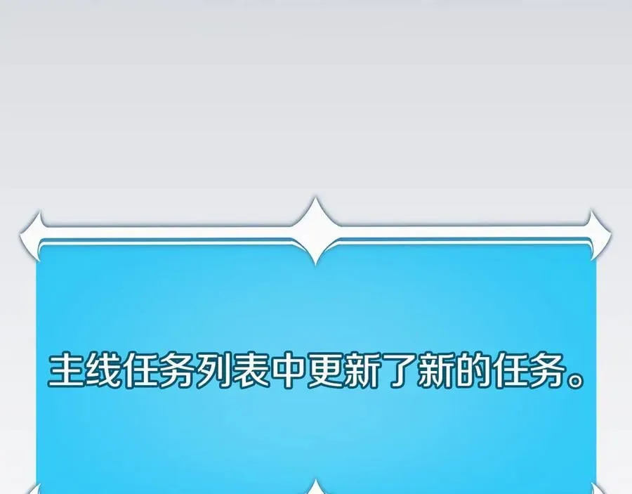 第108话 主线新进展 第266页
