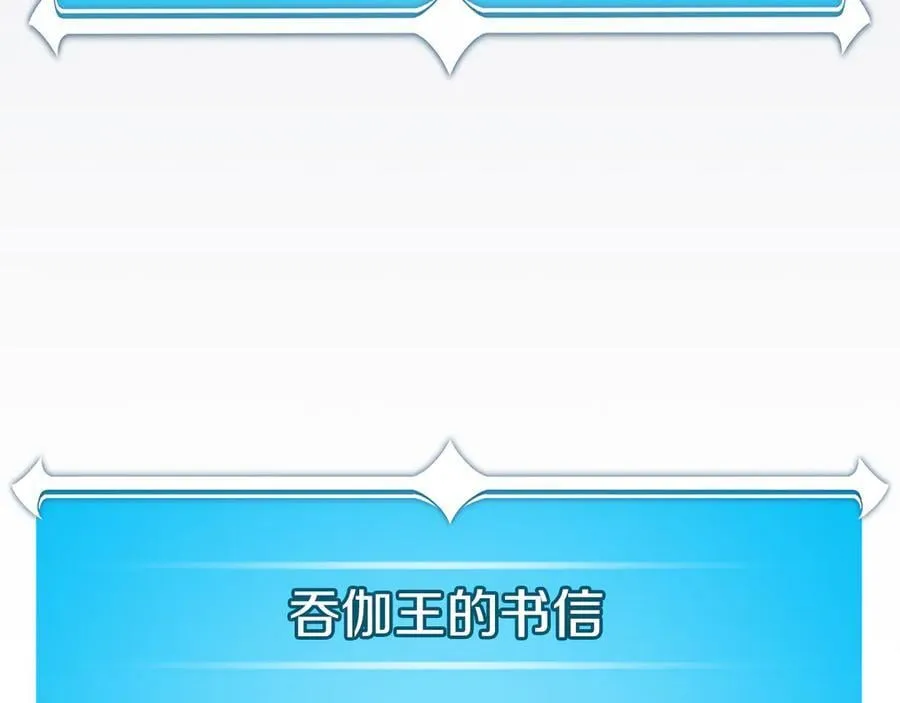 第108话 主线新进展 第267页