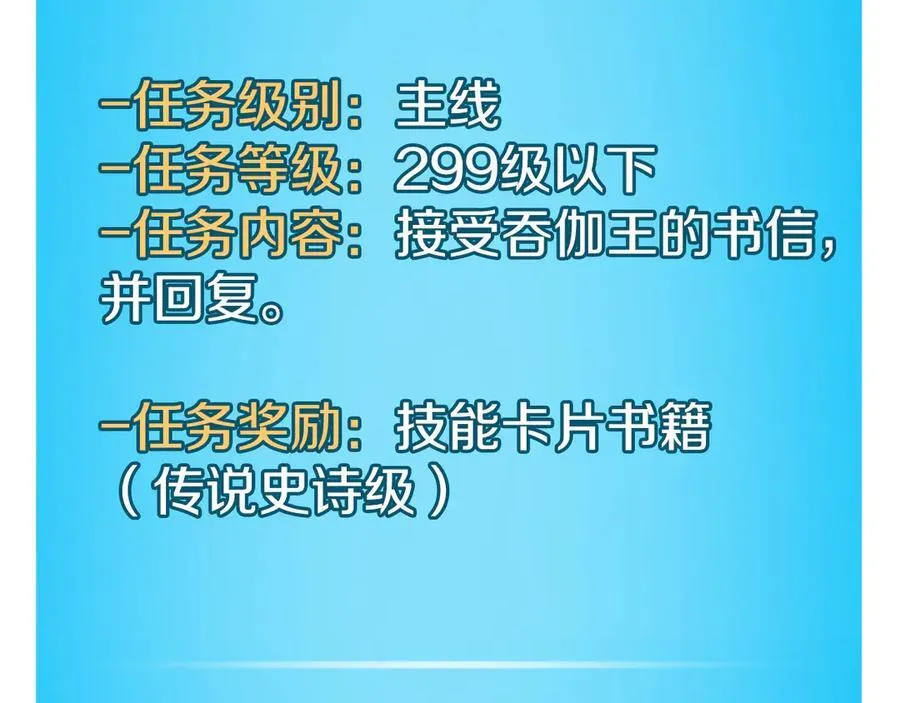 第108话 主线新进展 第268页